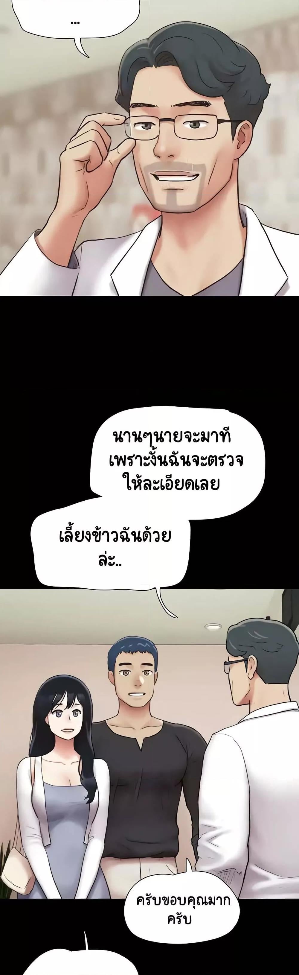 Soeun – Soeun – ตอนที่ 7 หน้า 41