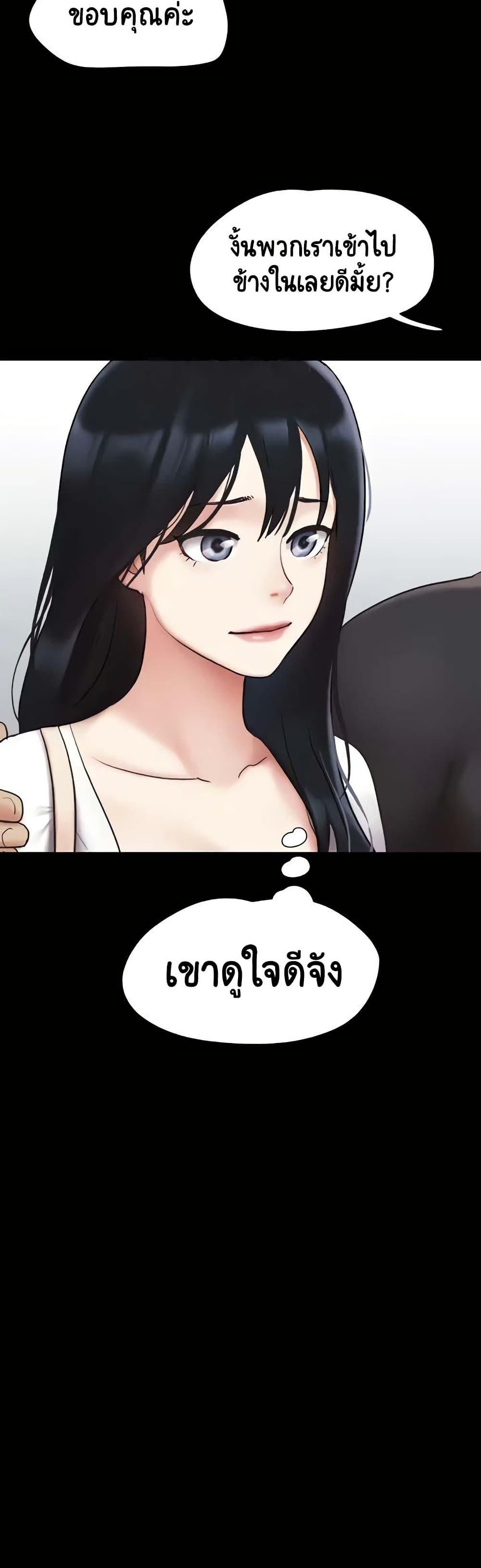 Soeun – Soeun – ตอนที่ 7 หน้า 42
