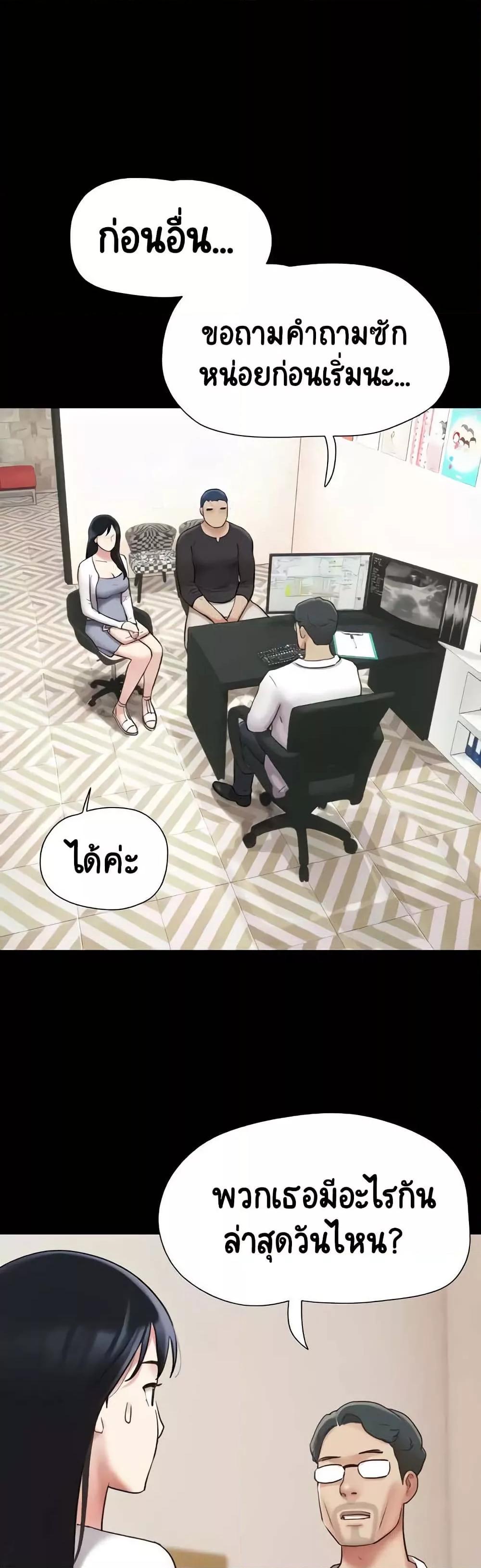 Soeun – Soeun – ตอนที่ 7 หน้า 43