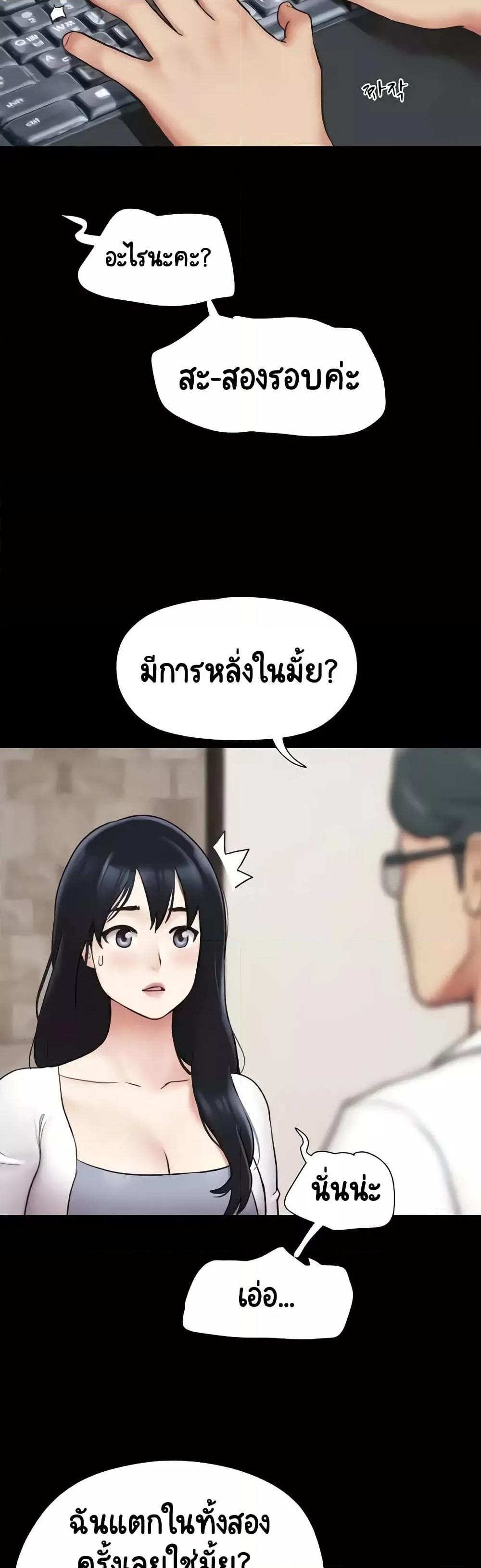 Soeun – Soeun – ตอนที่ 7 หน้า 45