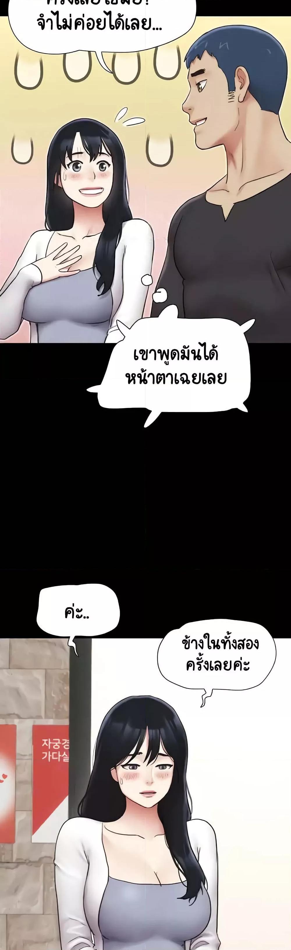 Soeun – Soeun – ตอนที่ 7 หน้า 46