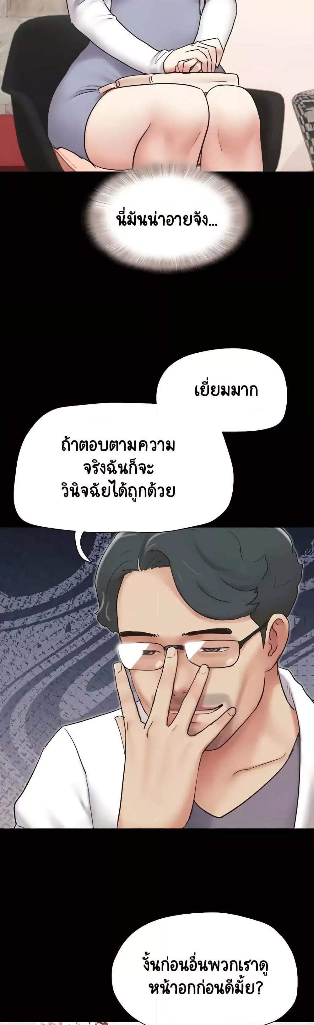 Soeun – Soeun – ตอนที่ 7 หน้า 47