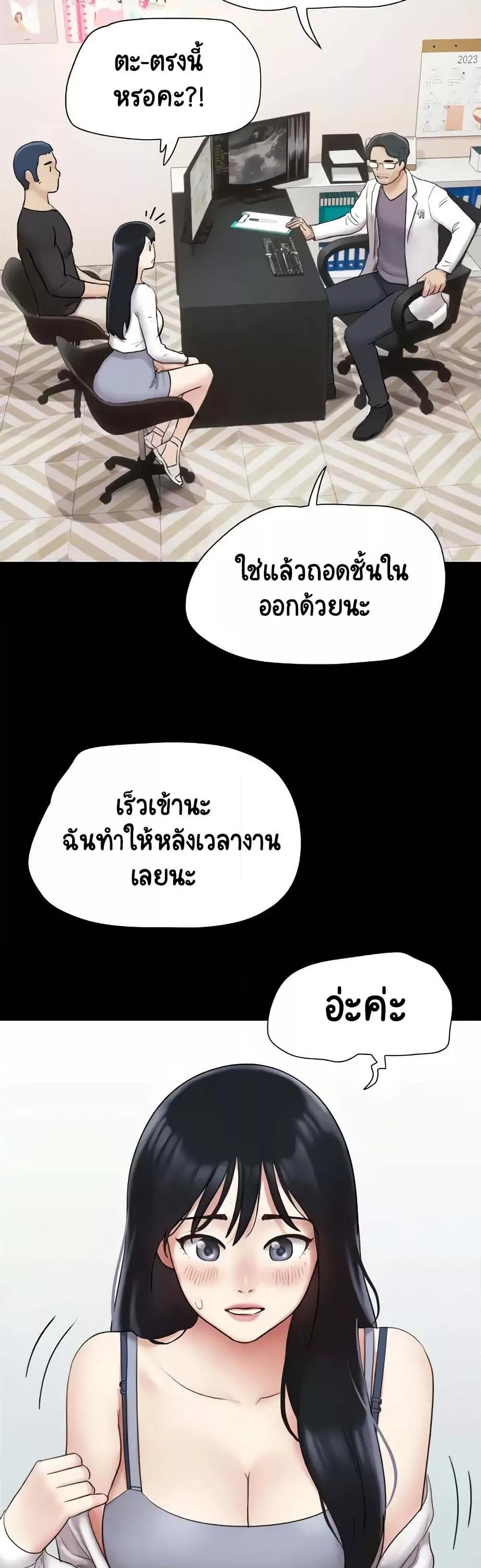 Soeun – Soeun – ตอนที่ 7 หน้า 48