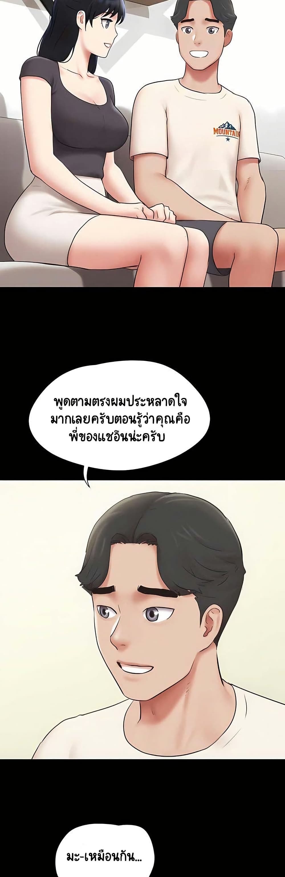 Soeun – Soeun – ตอนที่ 70 หน้า 4