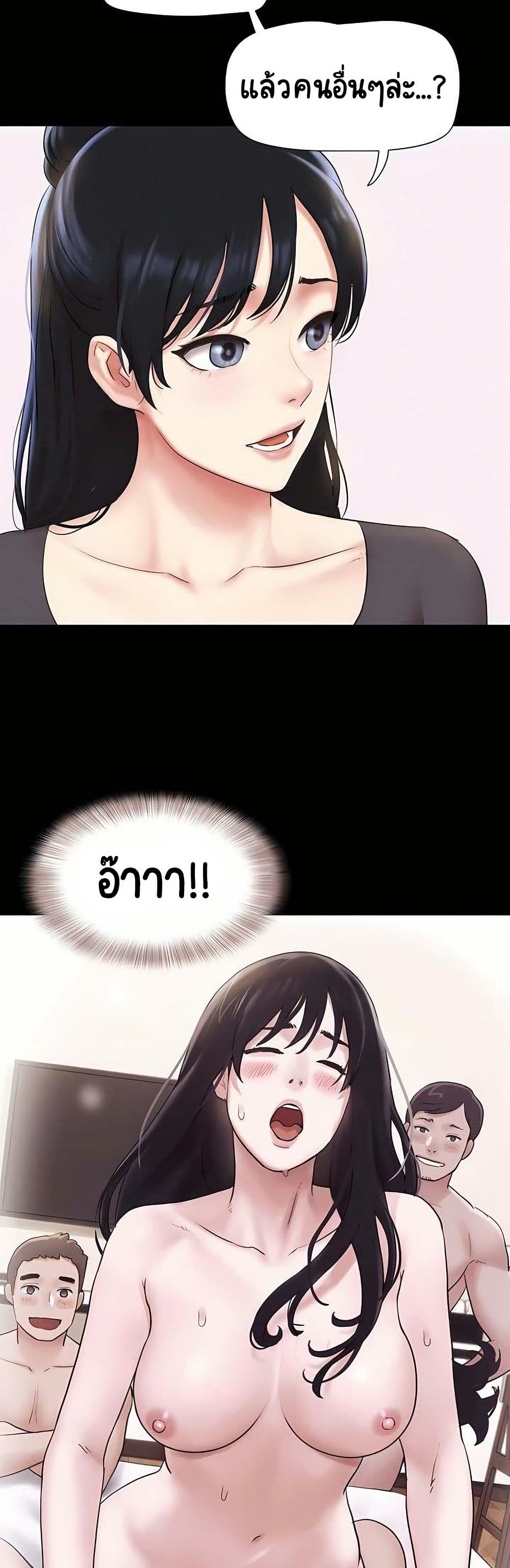 Soeun – Soeun – ตอนที่ 70 หน้า 5