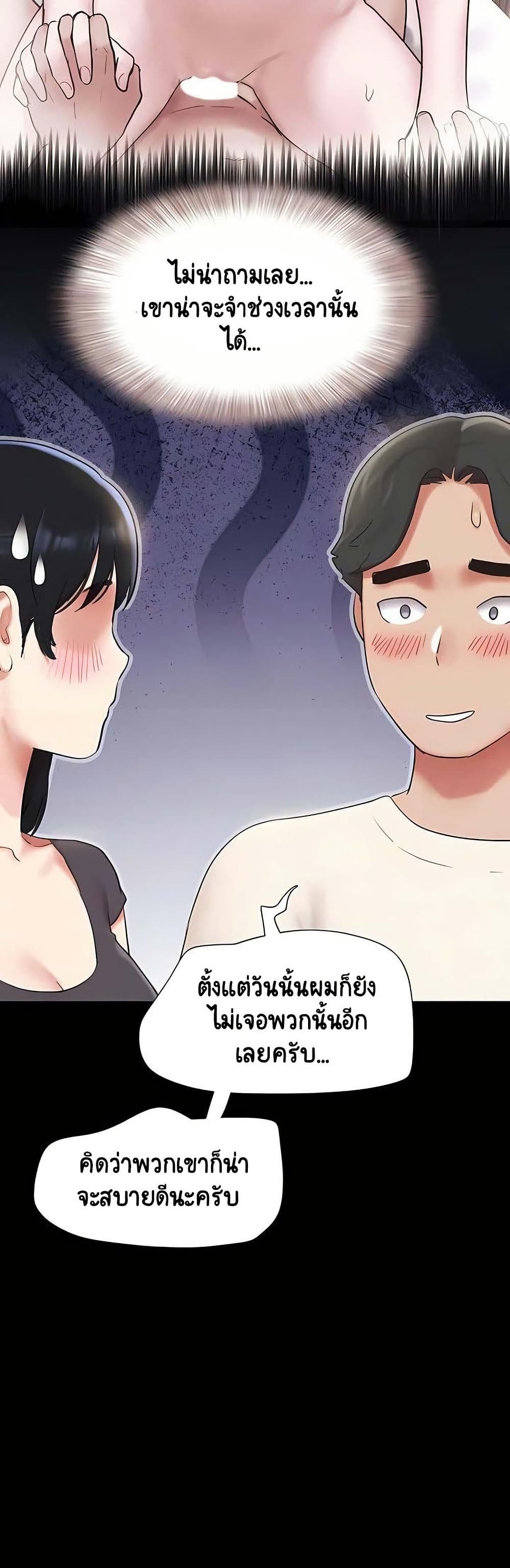 Soeun – Soeun – ตอนที่ 70 หน้า 6