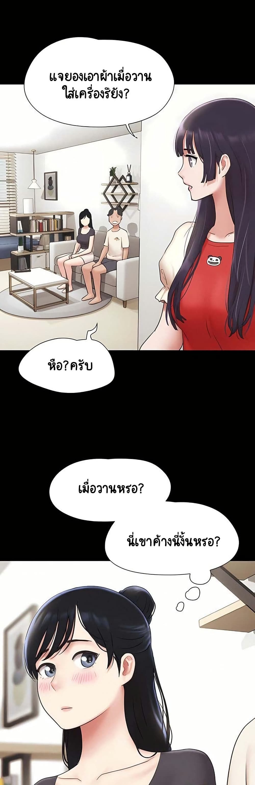 Soeun – Soeun – ตอนที่ 70 หน้า 7