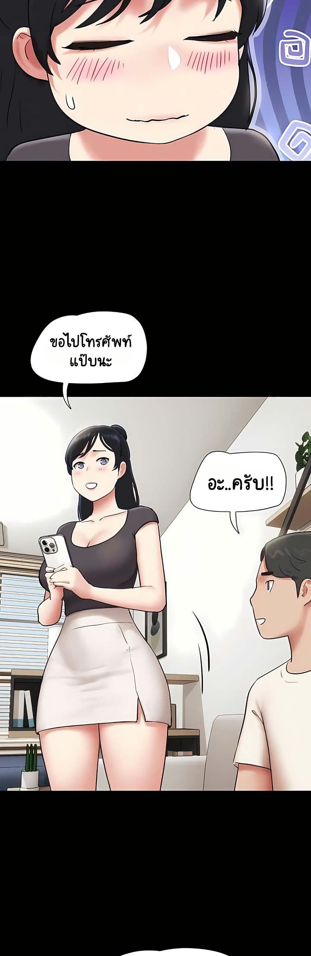 Soeun – Soeun – ตอนที่ 70 หน้า 9