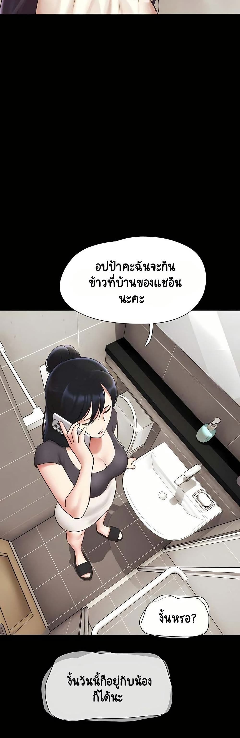 Soeun – Soeun – ตอนที่ 70 หน้า 11