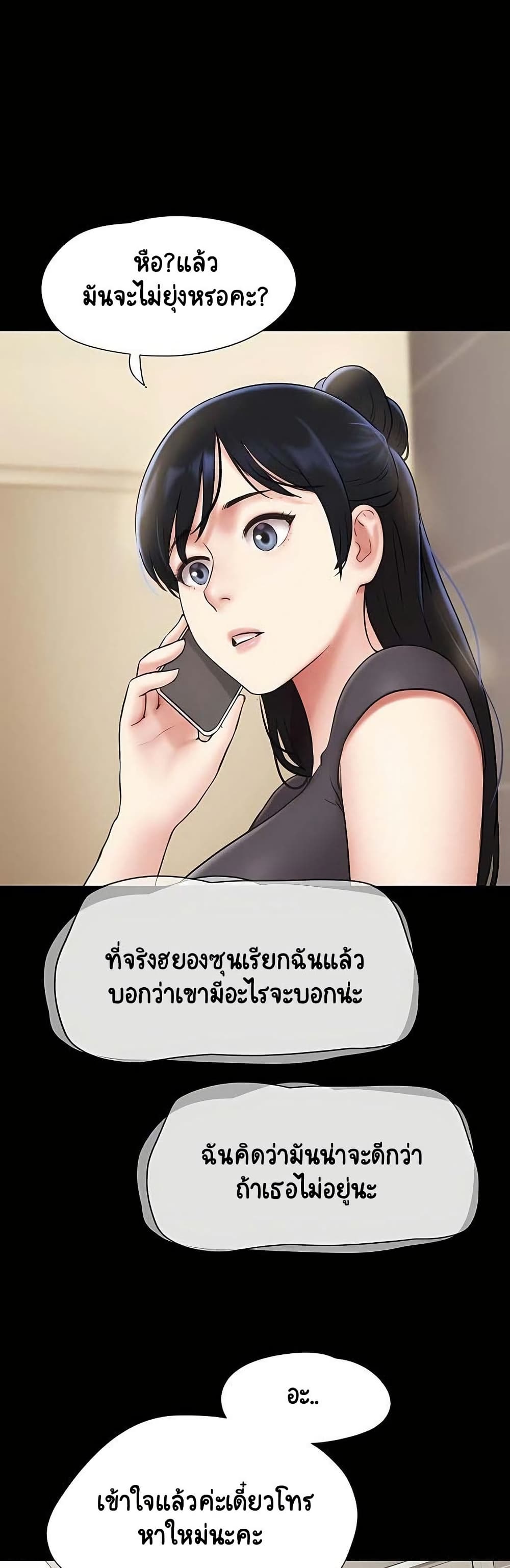 Soeun – Soeun – ตอนที่ 70 หน้า 12
