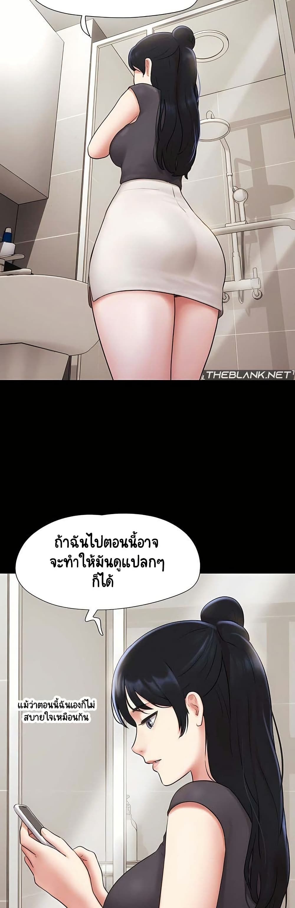 Soeun – Soeun – ตอนที่ 70 หน้า 13