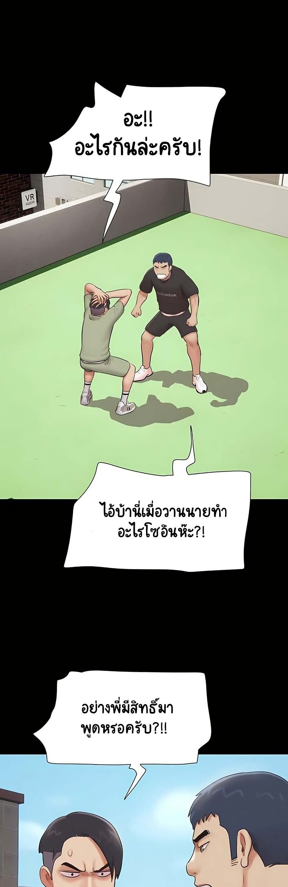 Soeun – Soeun – ตอนที่ 70 หน้า 15