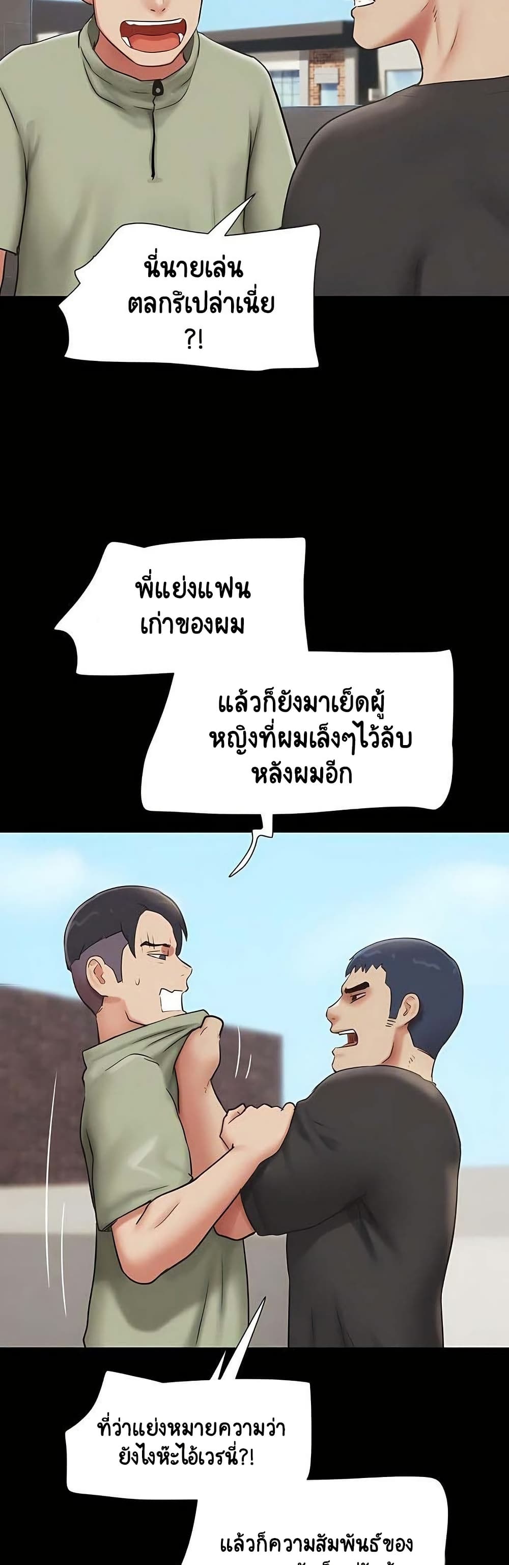 Soeun – Soeun – ตอนที่ 70 หน้า 16