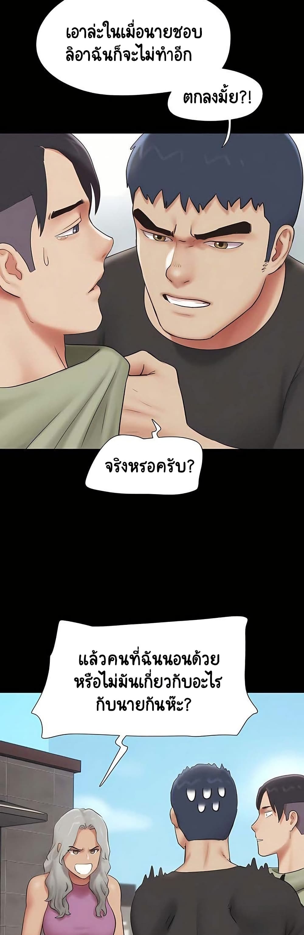 Soeun – Soeun – ตอนที่ 70 หน้า 18