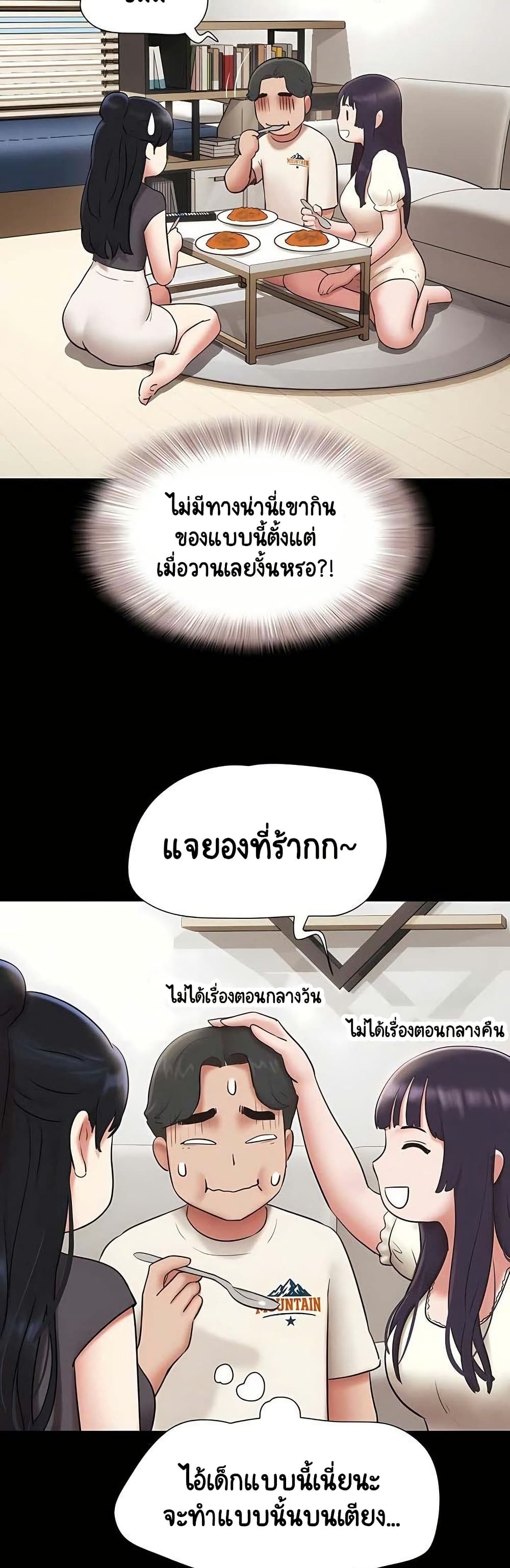 Soeun – Soeun – ตอนที่ 70 หน้า 22