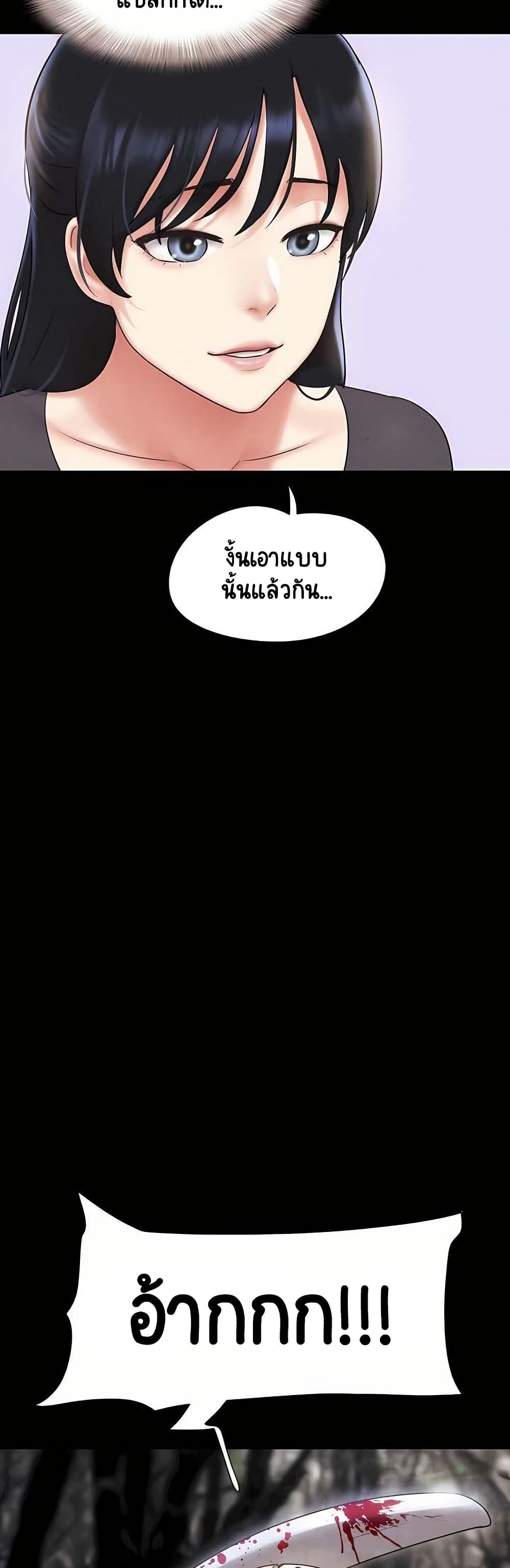 Soeun – Soeun – ตอนที่ 70 หน้า 24