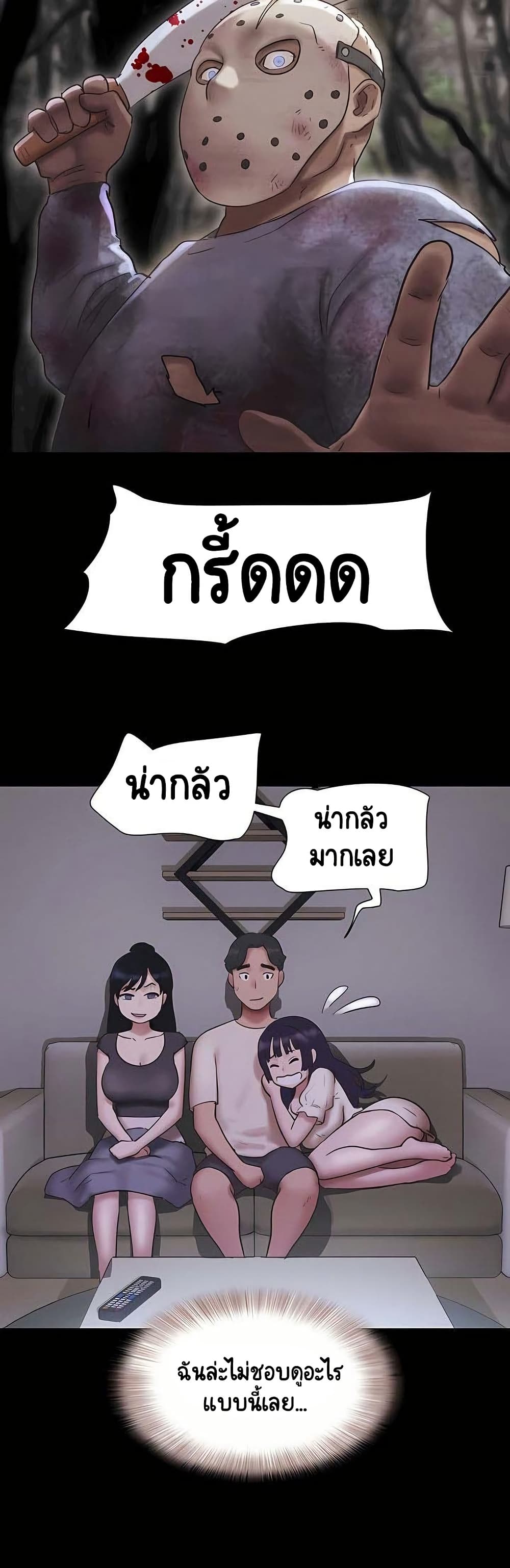 Soeun – Soeun – ตอนที่ 70 หน้า 25