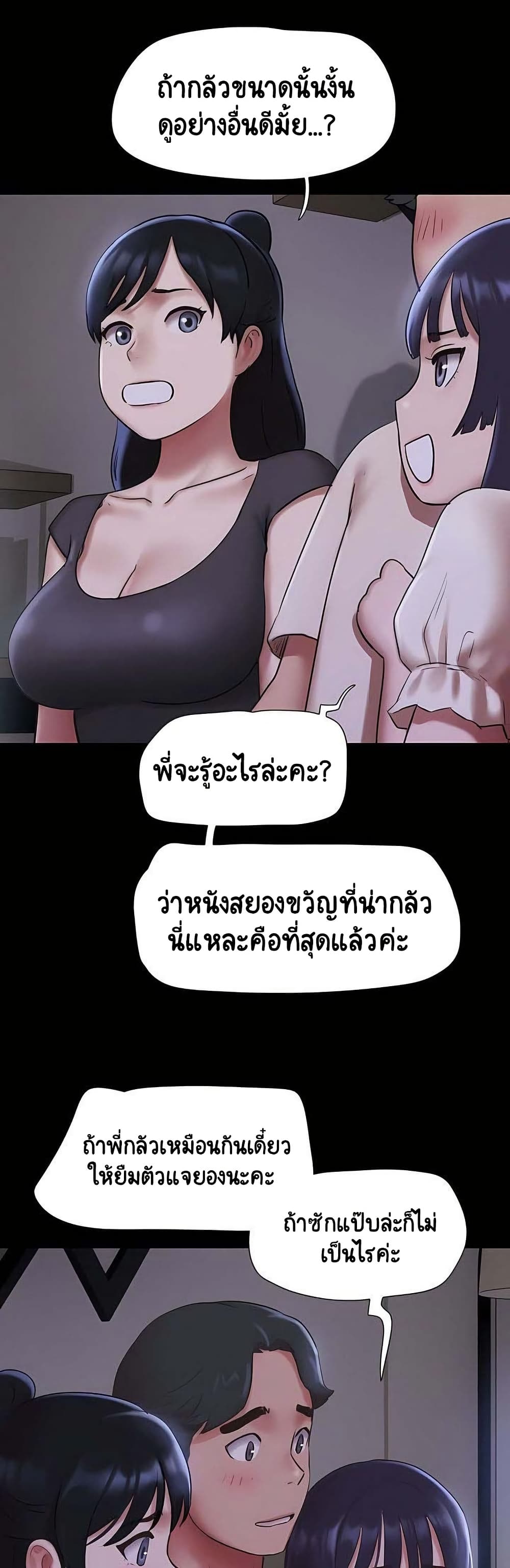 Soeun – Soeun – ตอนที่ 70 หน้า 26