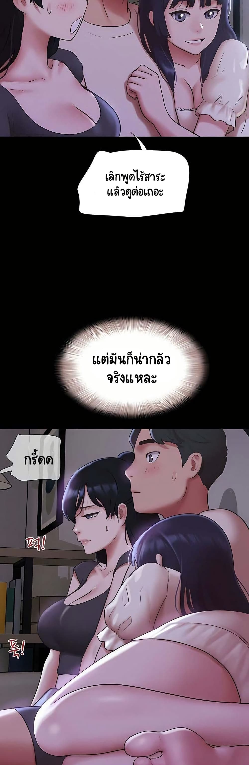 Soeun – Soeun – ตอนที่ 70 หน้า 27