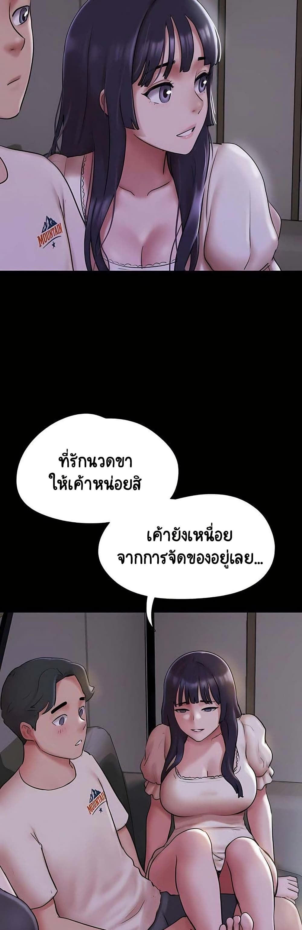 Soeun – Soeun – ตอนที่ 70 หน้า 29