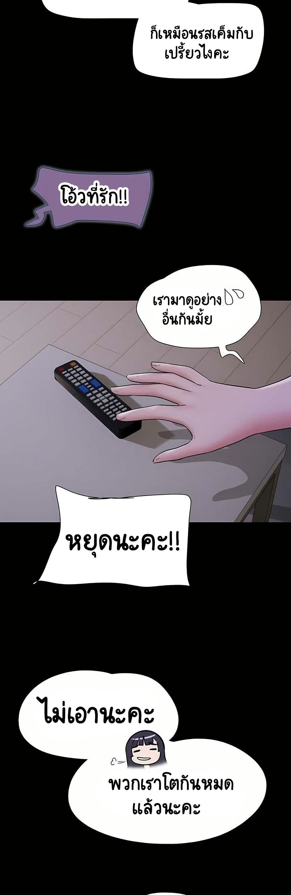 Soeun – Soeun – ตอนที่ 70 หน้า 33