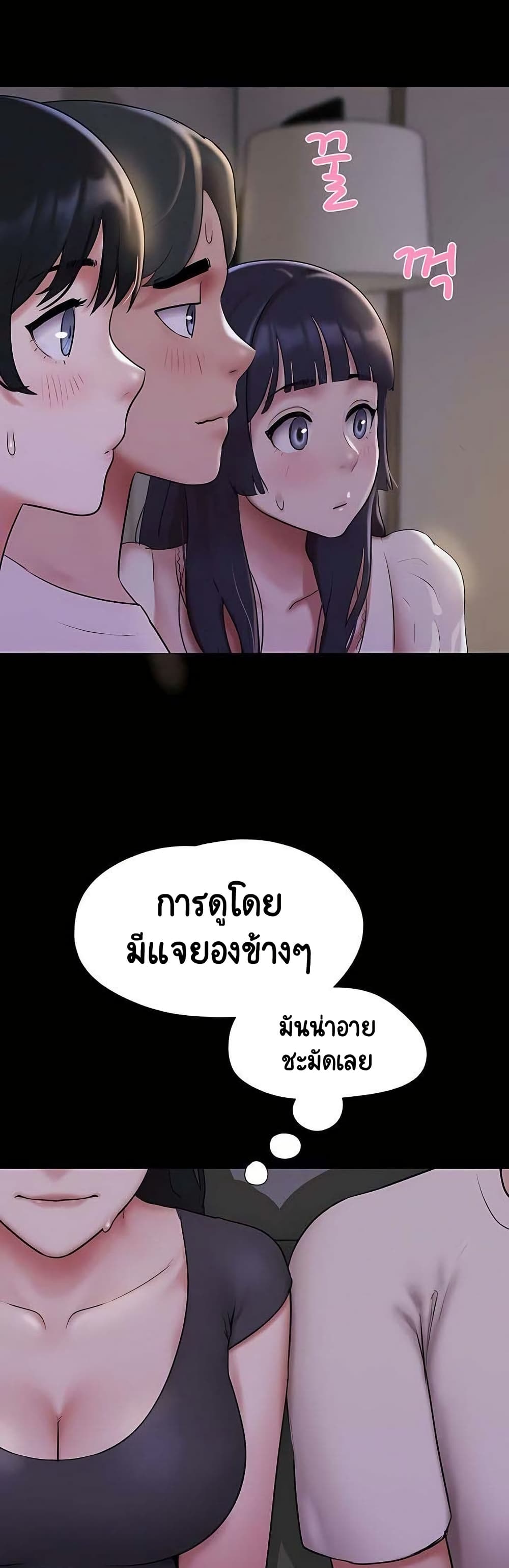 Soeun – Soeun – ตอนที่ 70 หน้า 35