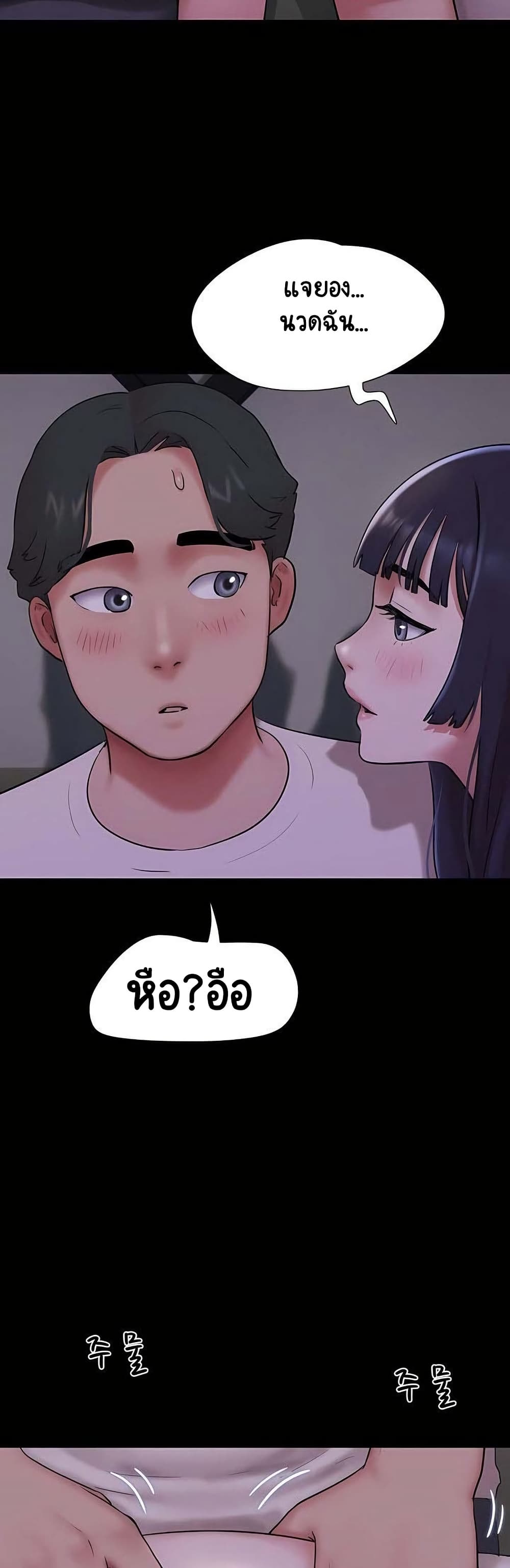 Soeun – Soeun – ตอนที่ 70 หน้า 36