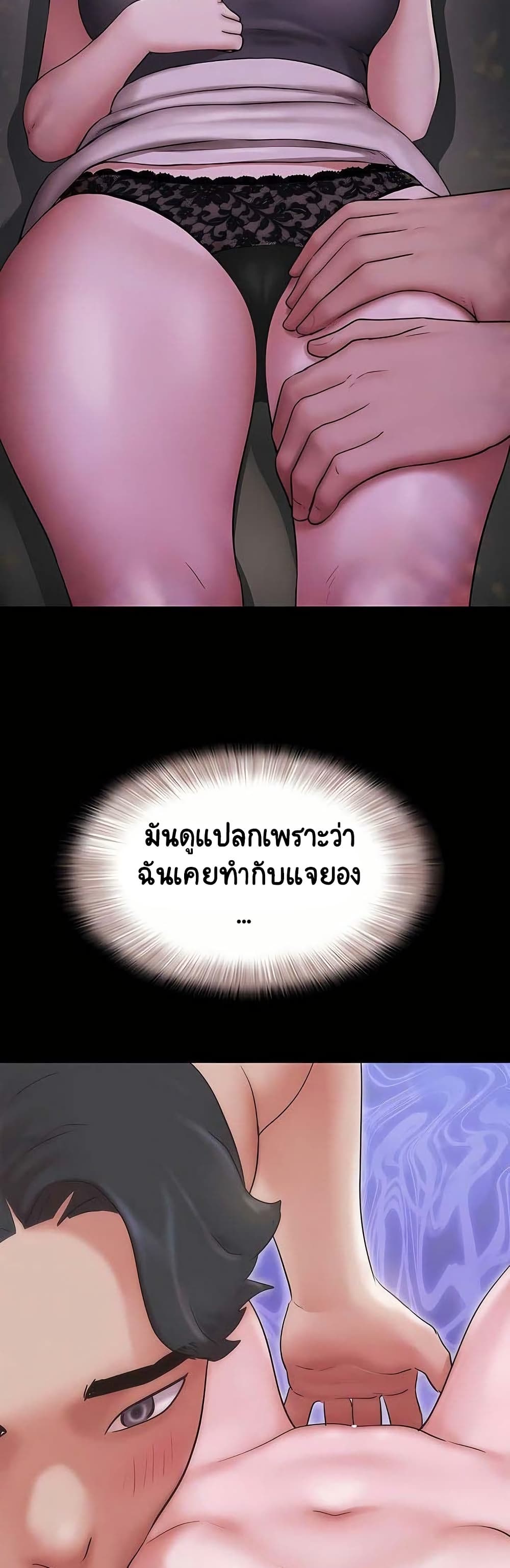 Soeun – Soeun – ตอนที่ 70 หน้า 39