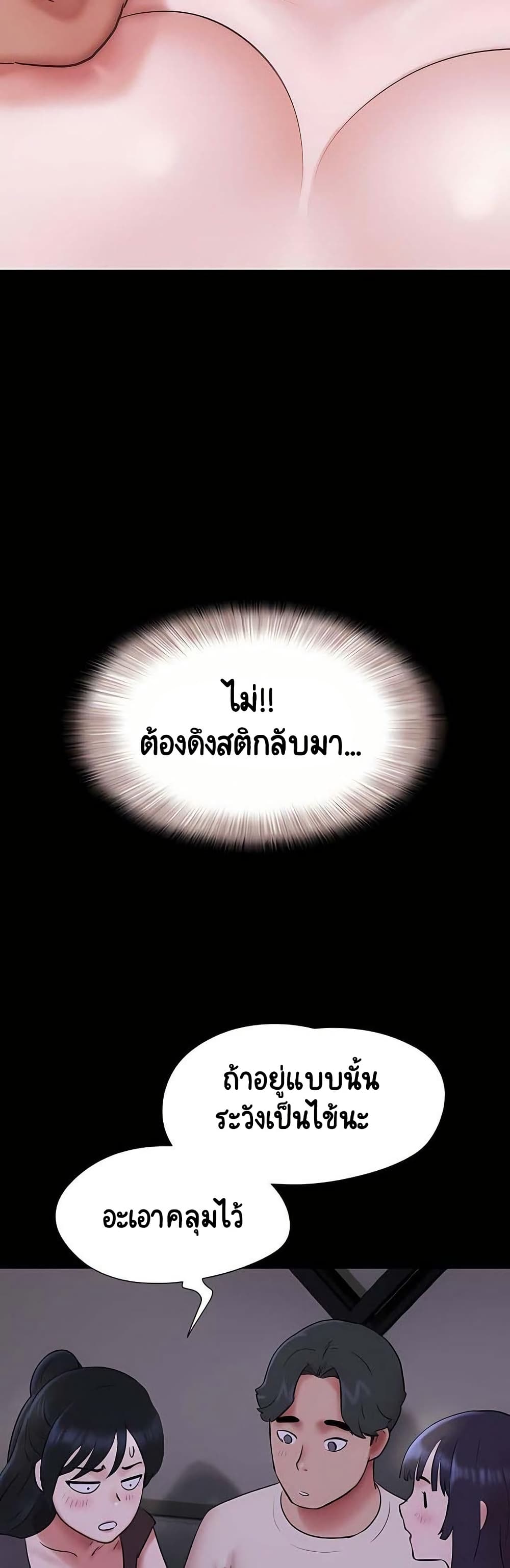 Soeun – Soeun – ตอนที่ 70 หน้า 40