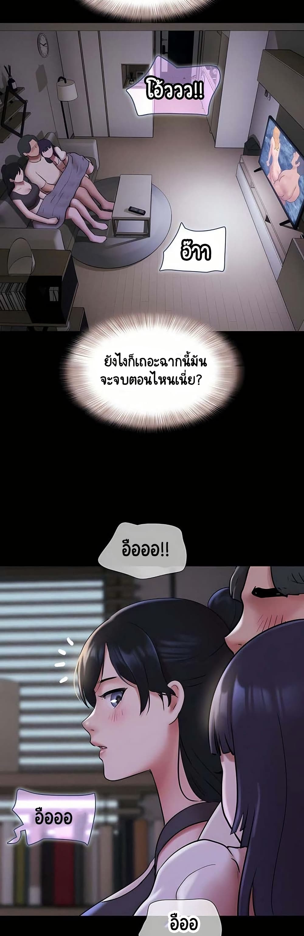 Soeun – Soeun – ตอนที่ 70 หน้า 42
