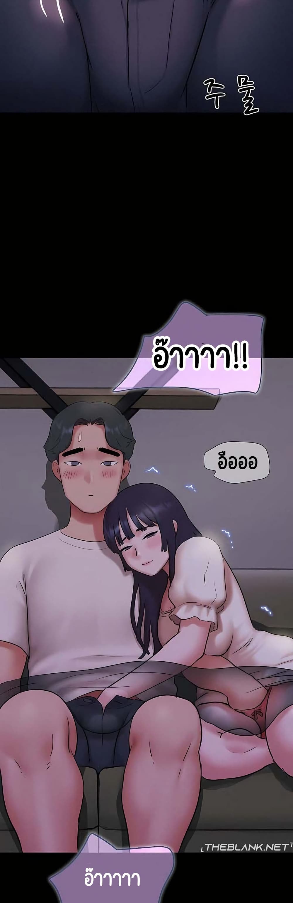 Soeun – Soeun – ตอนที่ 70 หน้า 45