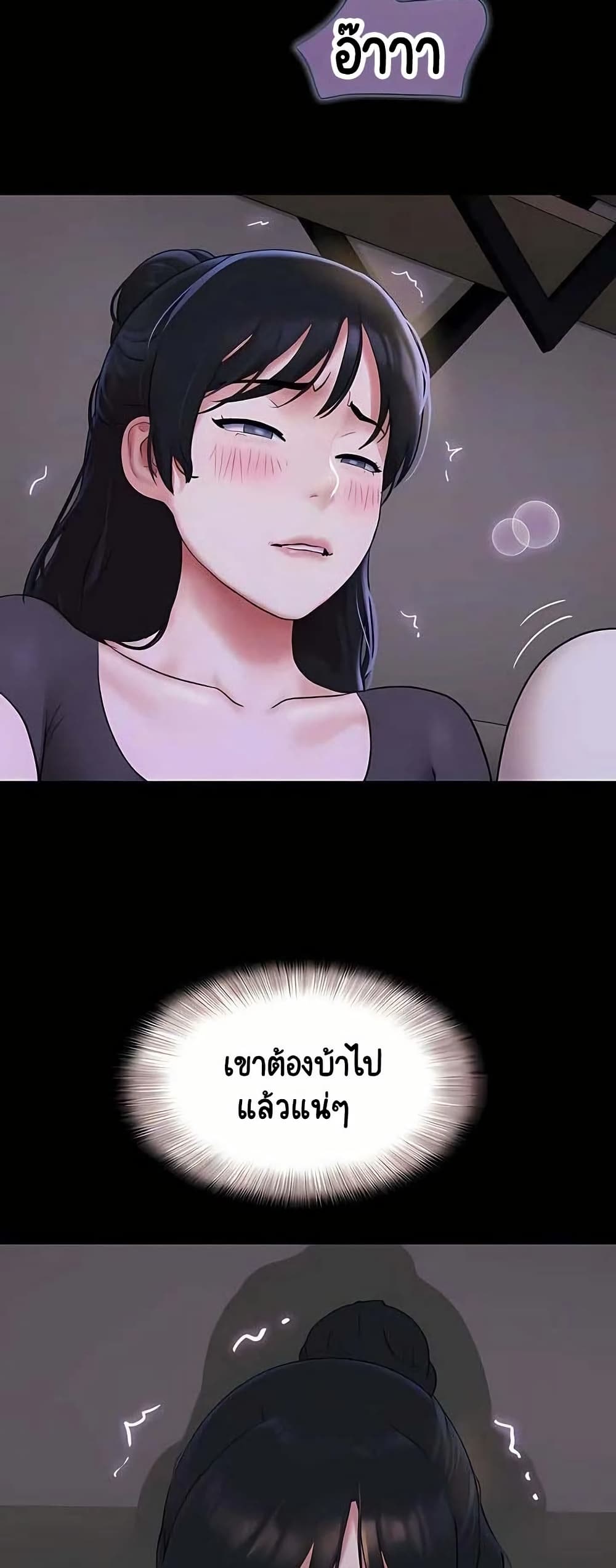 Soeun – Soeun – ตอนที่ 71 หน้า 3