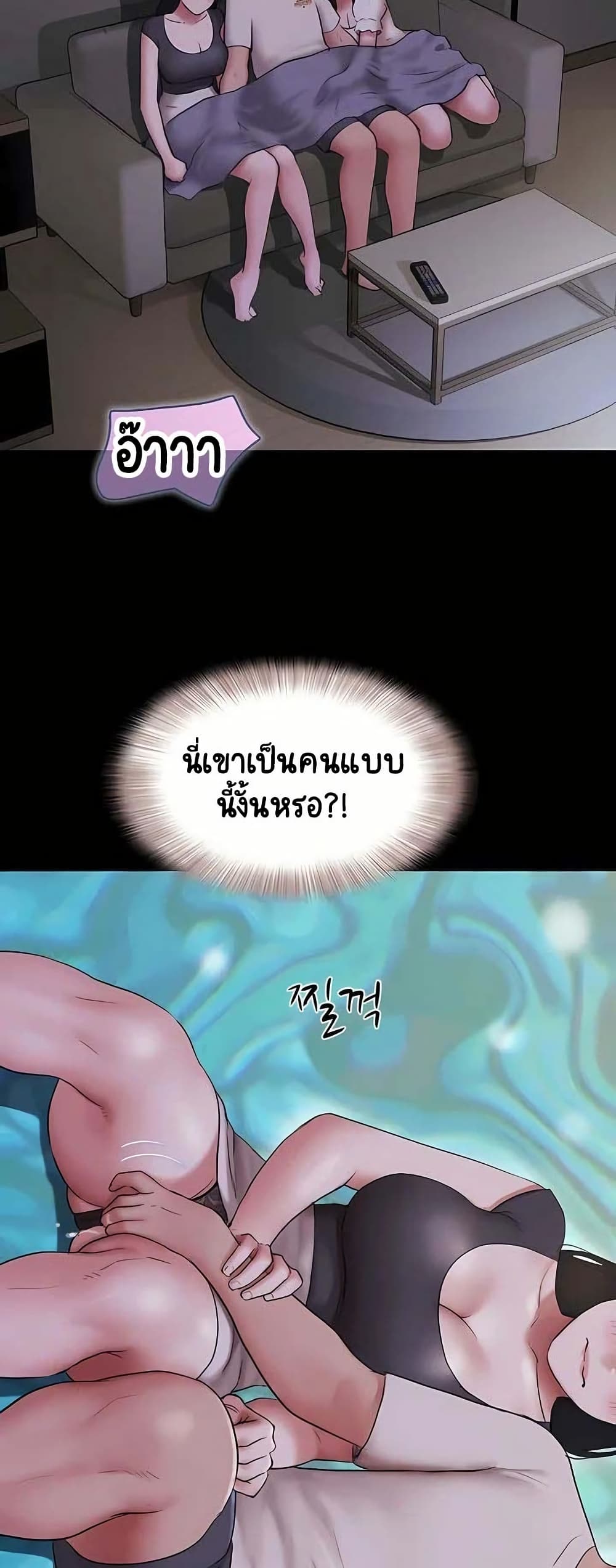 Soeun – Soeun – ตอนที่ 71 หน้า 5