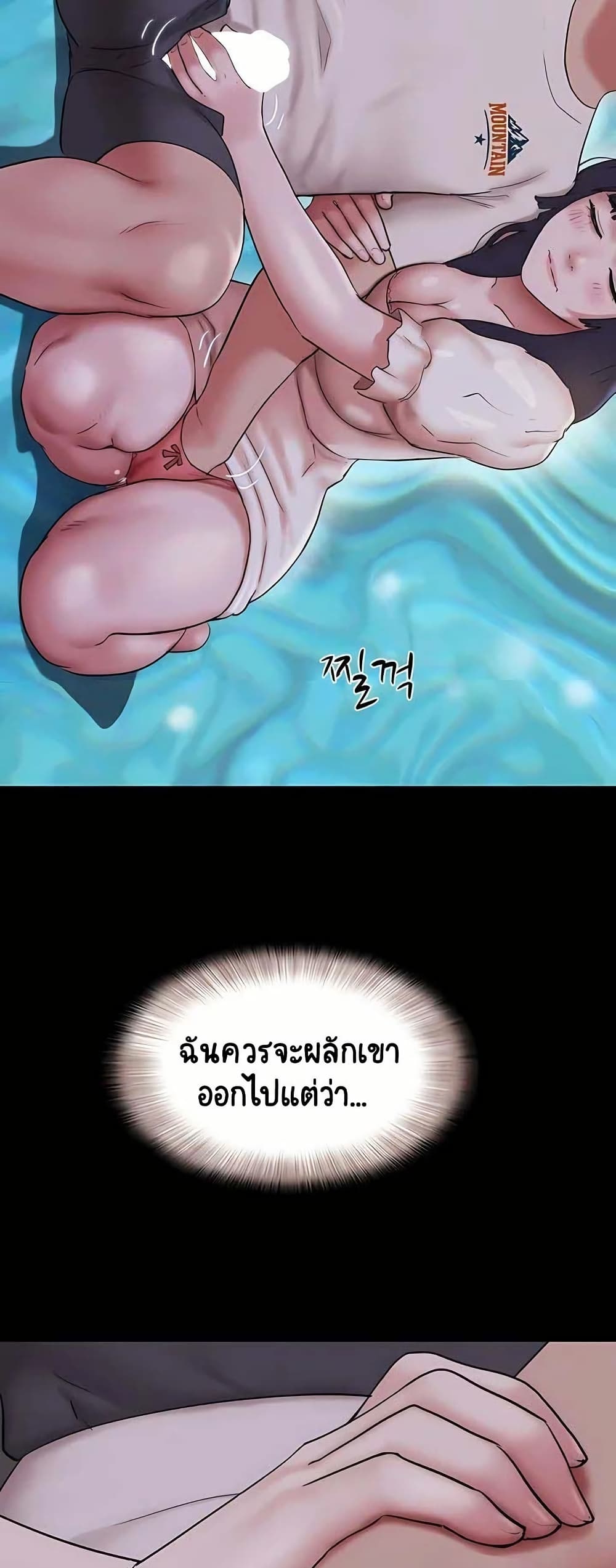 Soeun – Soeun – ตอนที่ 71 หน้า 6