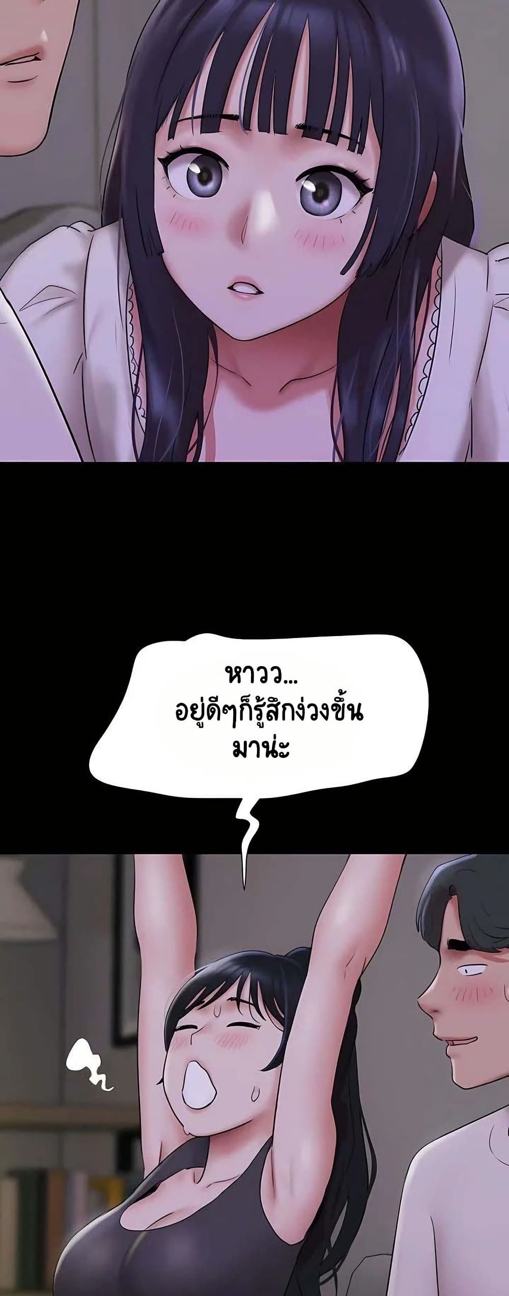 Soeun – Soeun – ตอนที่ 71 หน้า 14