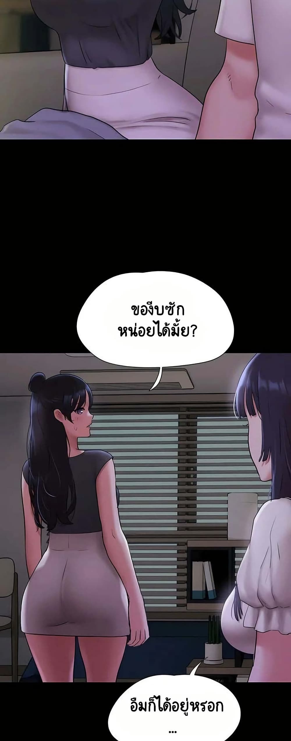 Soeun – Soeun – ตอนที่ 71 หน้า 15