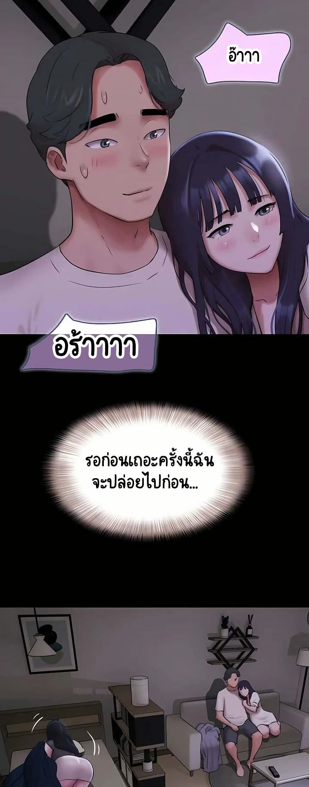 Soeun – Soeun – ตอนที่ 71 หน้า 17