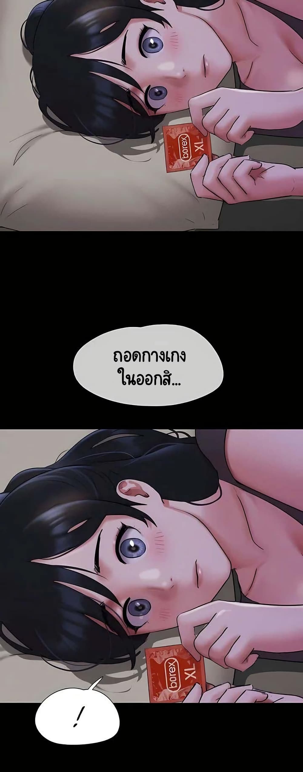 Soeun – Soeun – ตอนที่ 71 หน้า 21