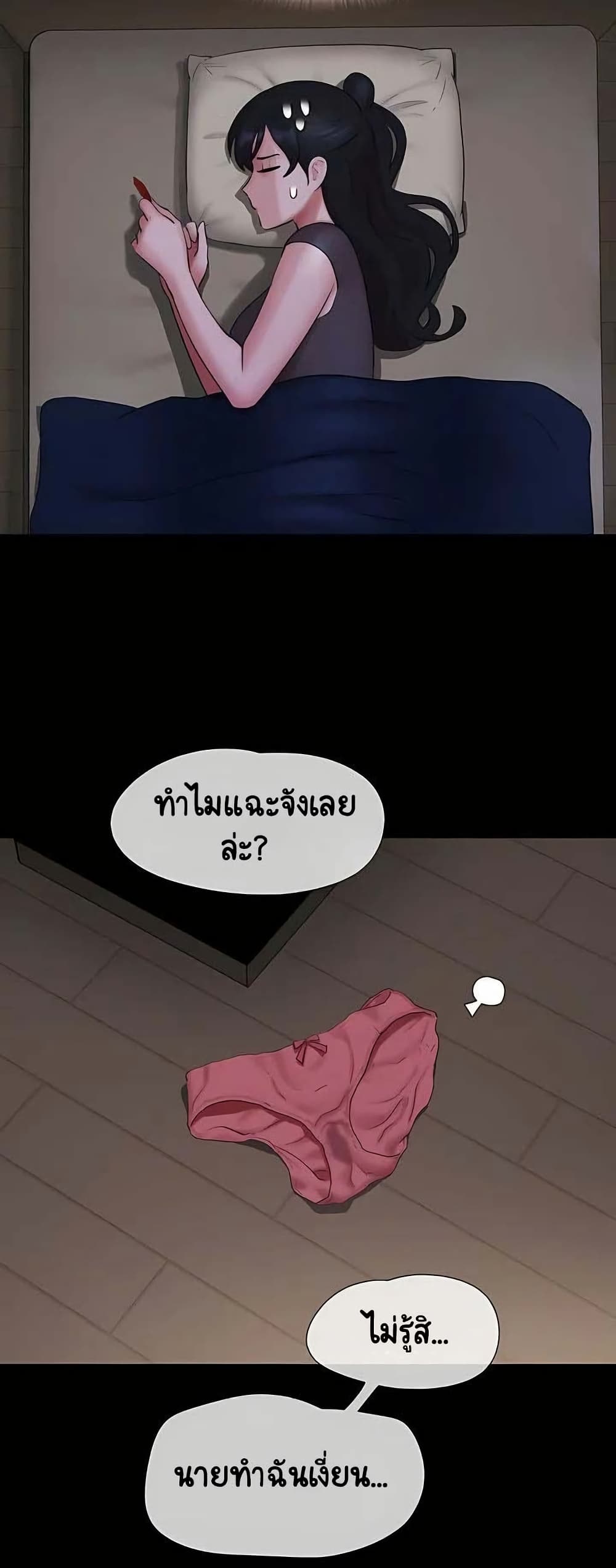 Soeun – Soeun – ตอนที่ 71 หน้า 23