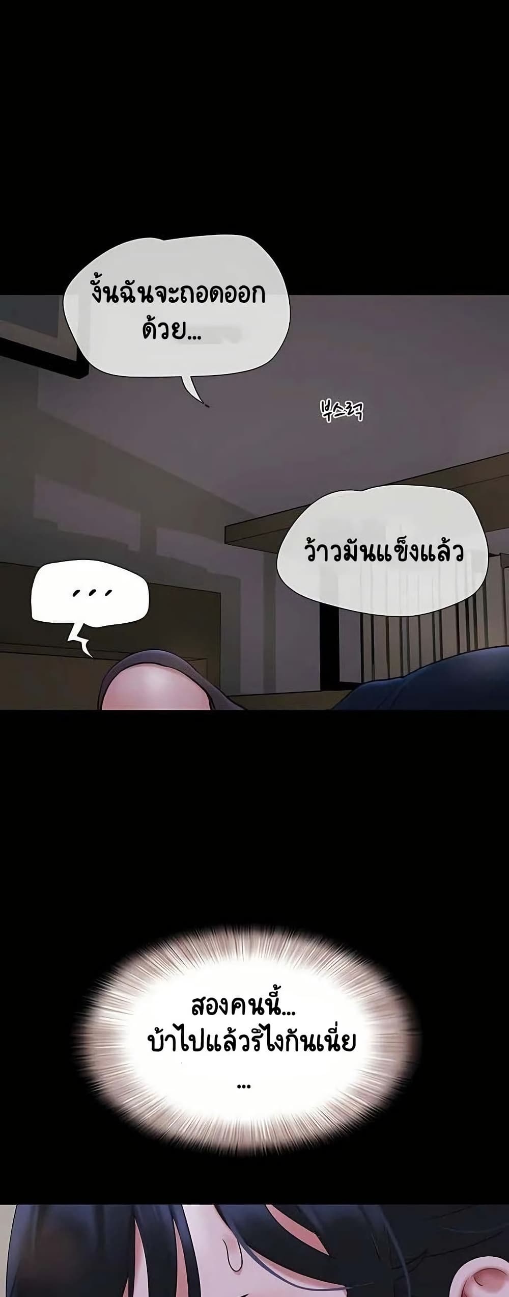 Soeun – Soeun – ตอนที่ 71 หน้า 24