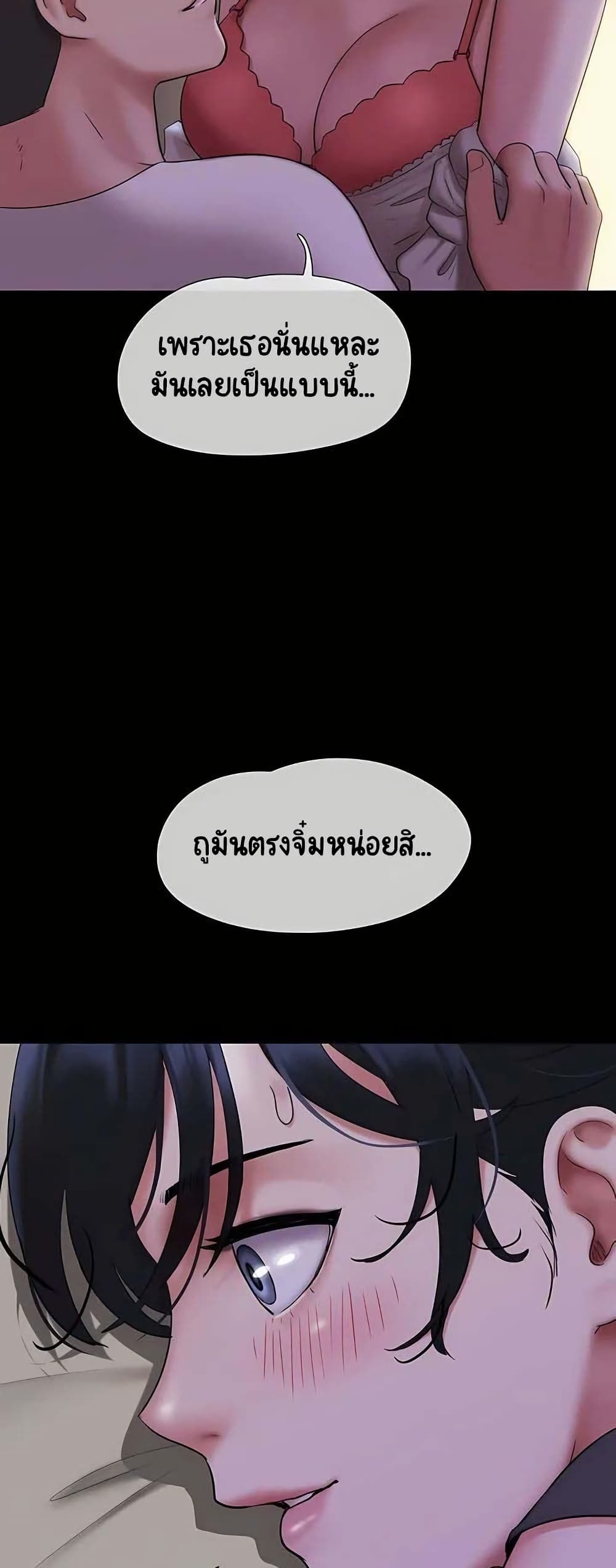 Soeun – Soeun – ตอนที่ 71 หน้า 26
