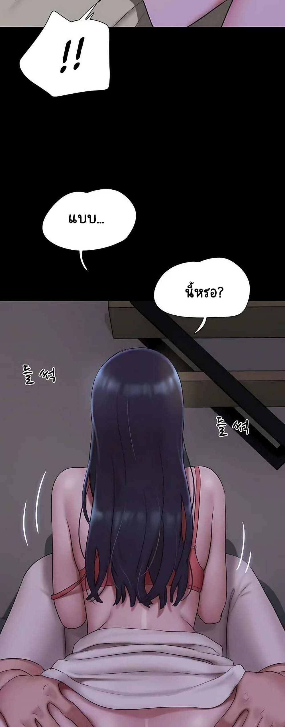 Soeun – Soeun – ตอนที่ 71 หน้า 27