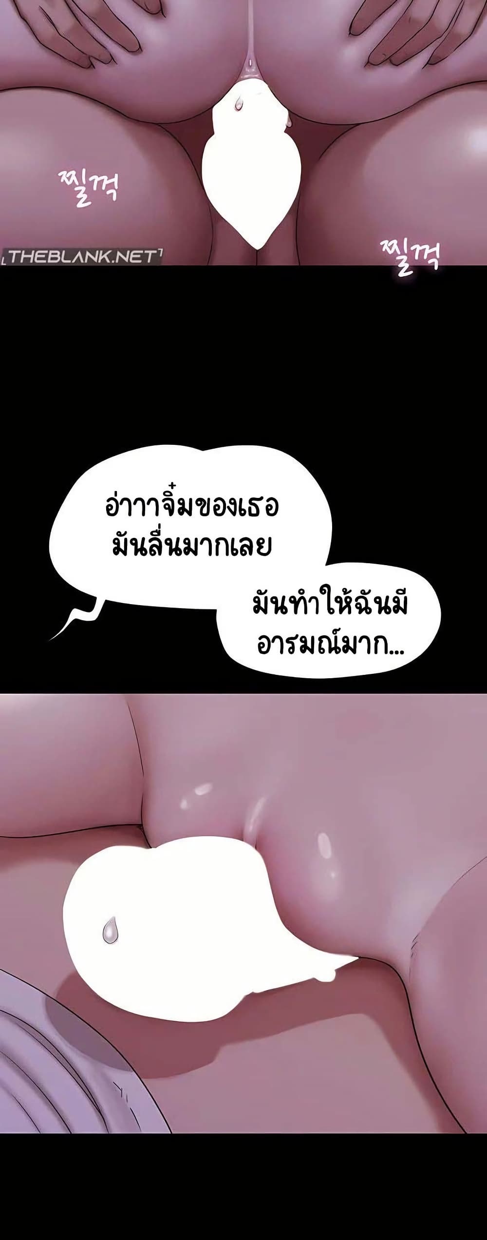 Soeun – Soeun – ตอนที่ 71 หน้า 28