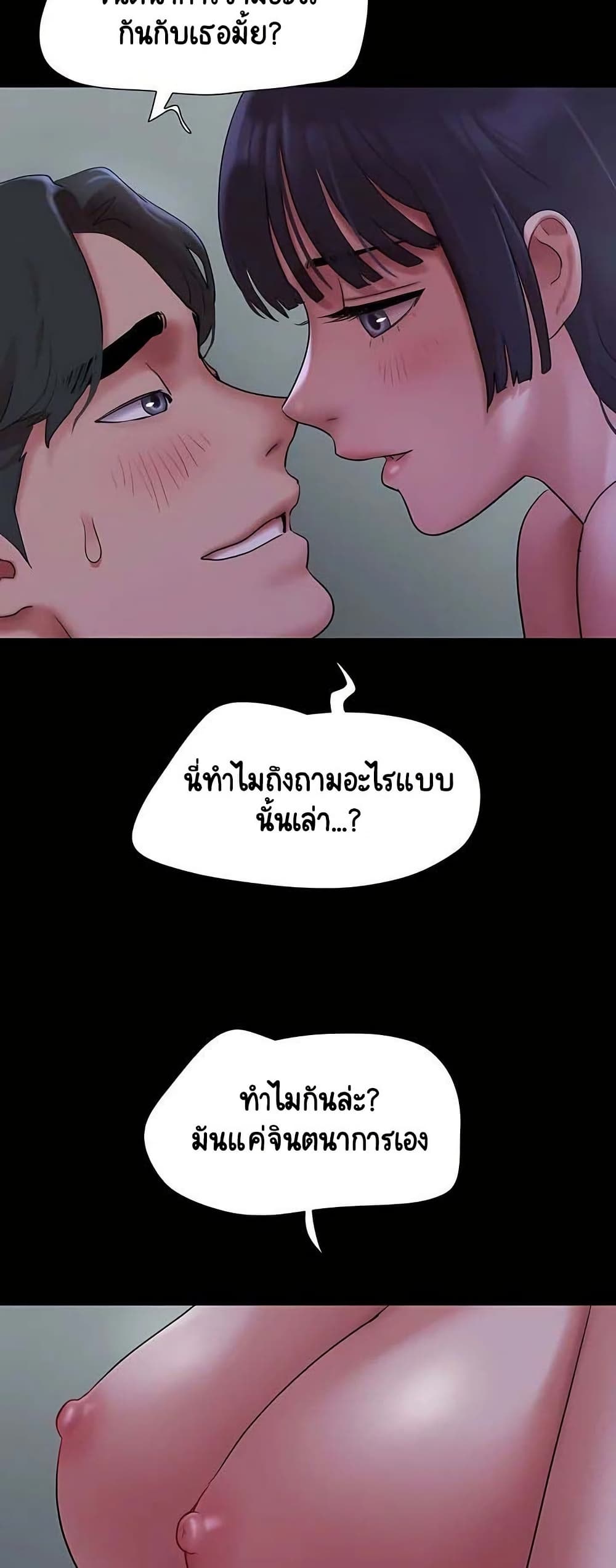 Soeun – Soeun – ตอนที่ 71 หน้า 34
