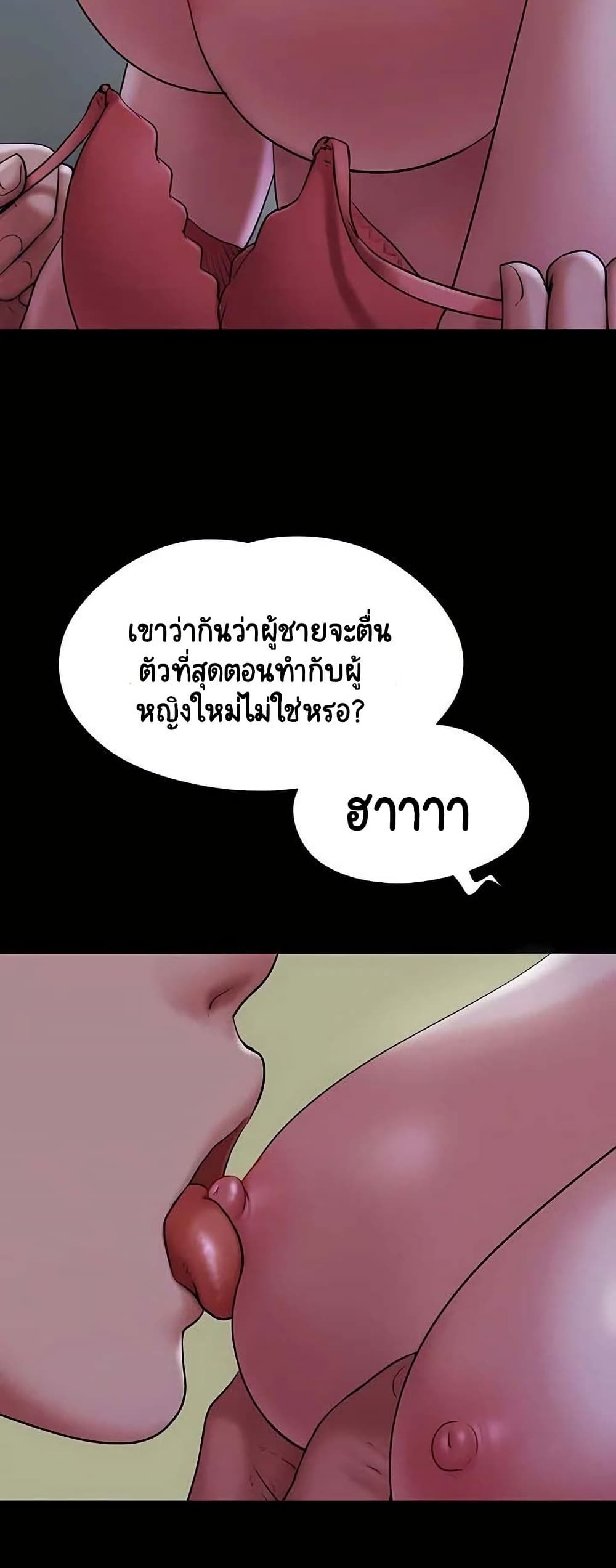 Soeun – Soeun – ตอนที่ 71 หน้า 35
