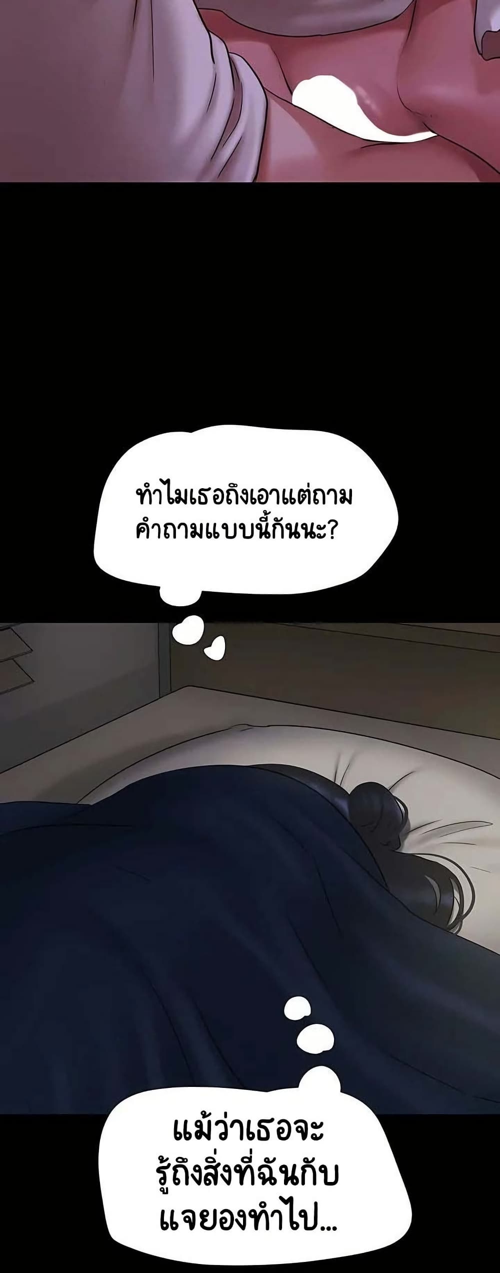 Soeun – Soeun – ตอนที่ 71 หน้า 37