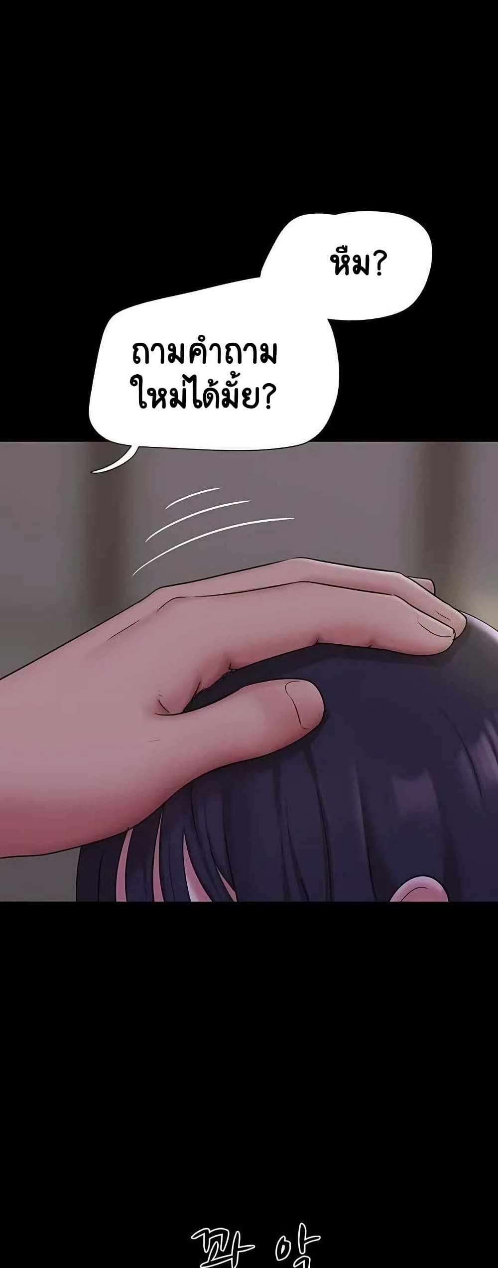 Soeun – Soeun – ตอนที่ 71 หน้า 38