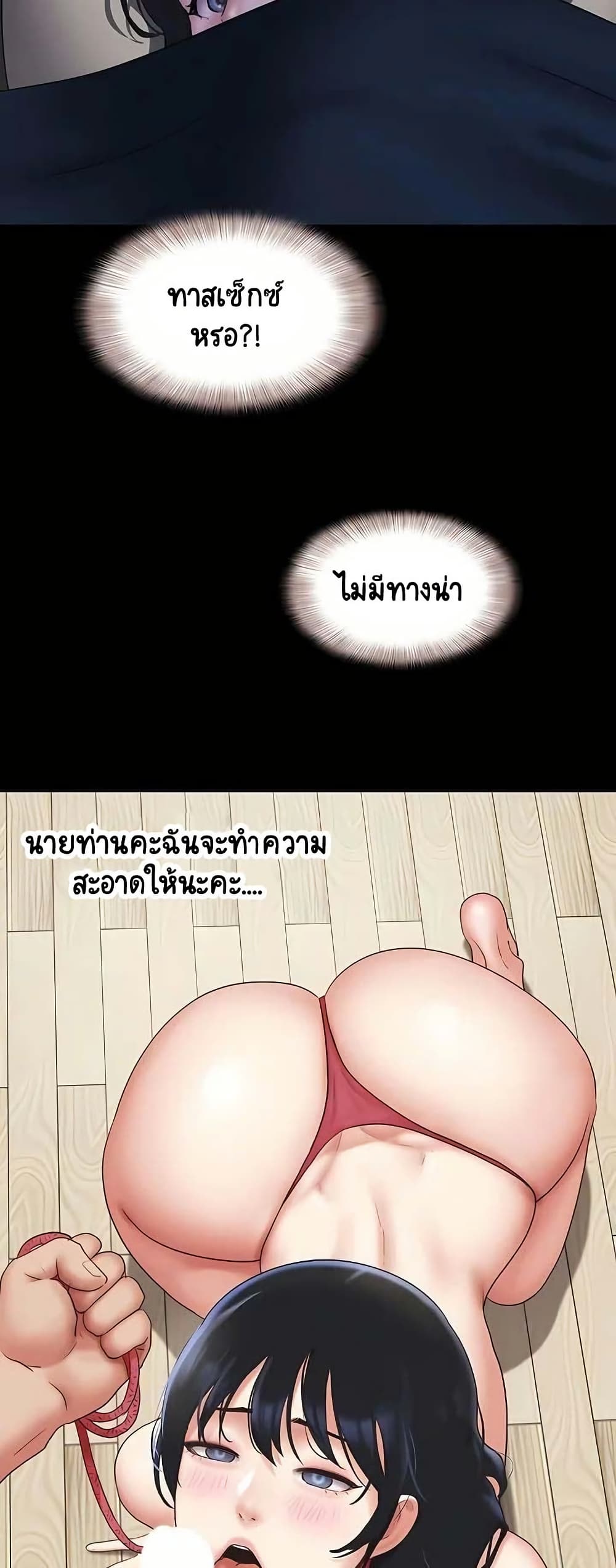 Soeun – Soeun – ตอนที่ 71 หน้า 41