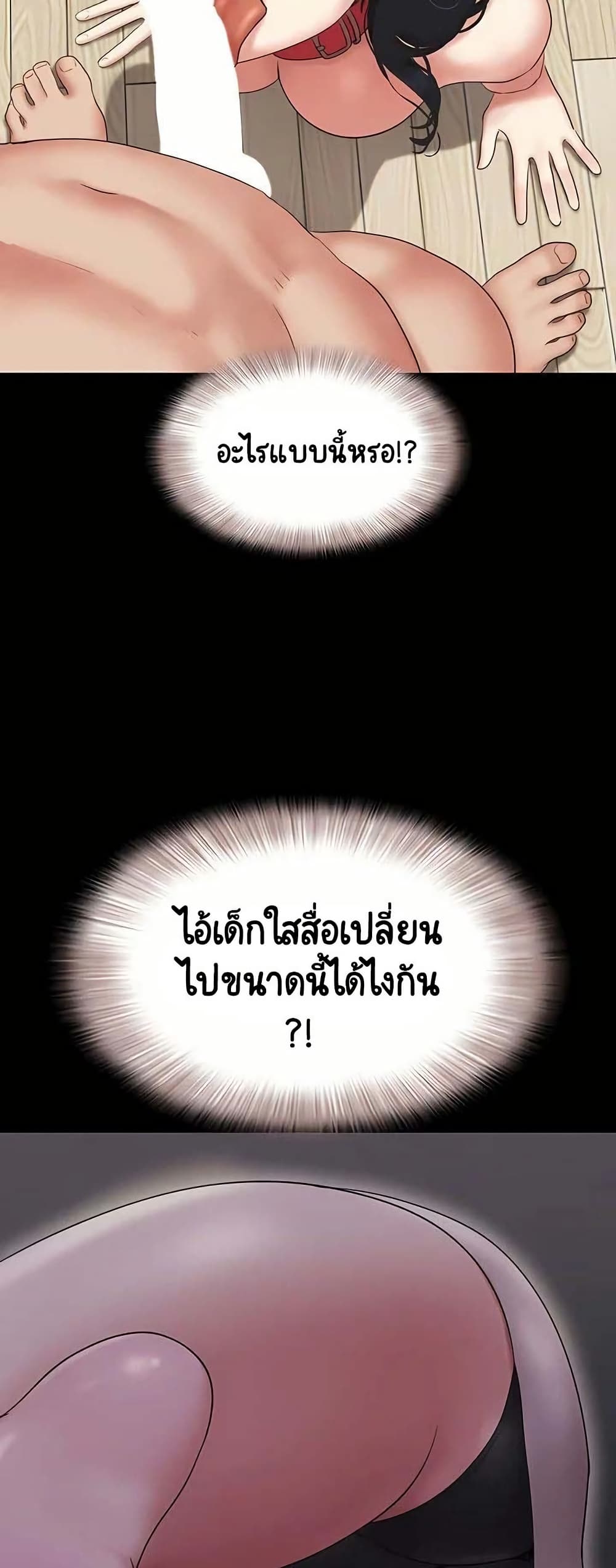 Soeun – Soeun – ตอนที่ 71 หน้า 42