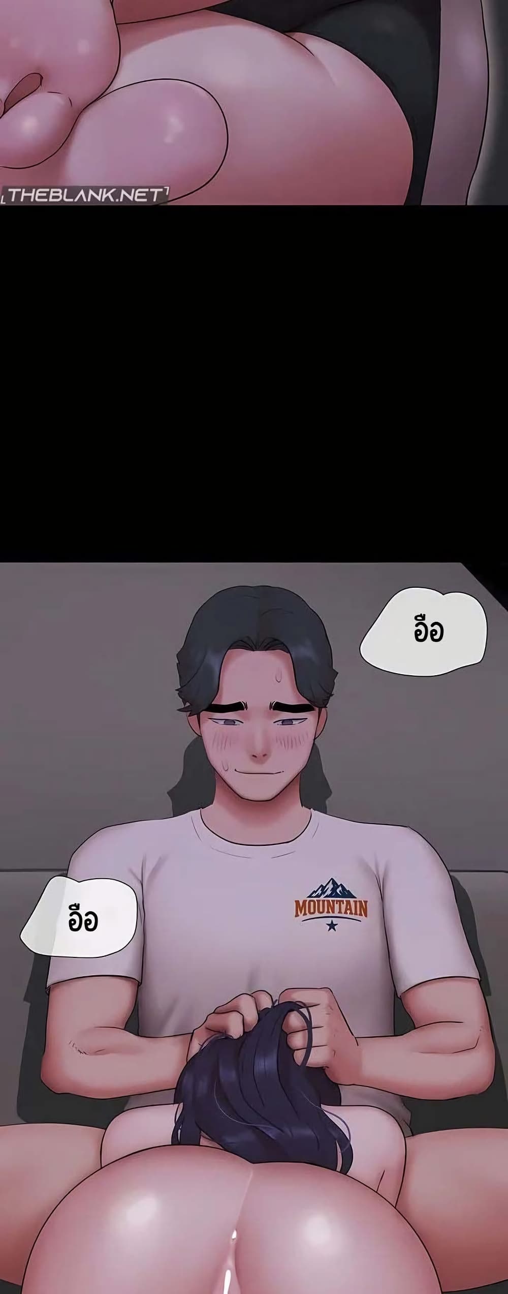 Soeun – Soeun – ตอนที่ 71 หน้า 43